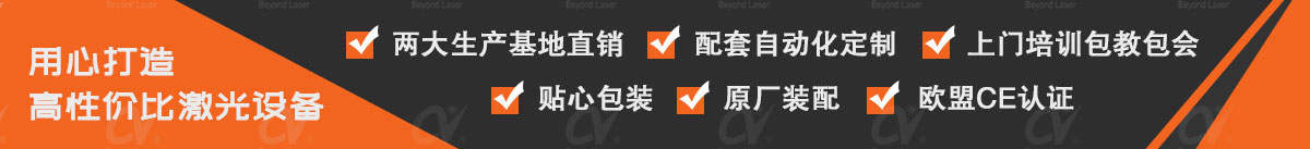 QCW激光焊接機(jī)橫幅.jpg