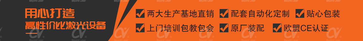 脆性材料皮秒激光微細切割機-橫幅.jpg
