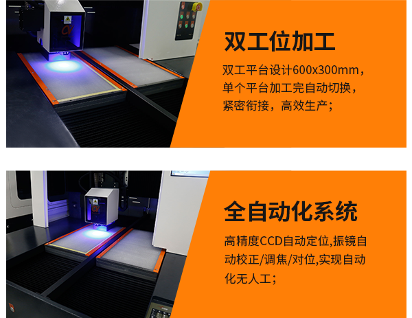FPC紫外激光切割機-特點1.png