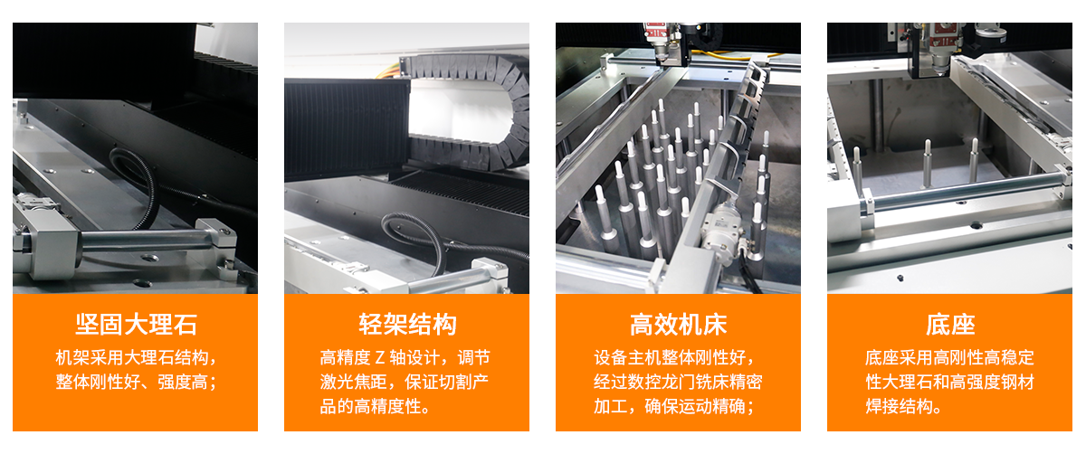 MPCB激光切割機-結(jié)構(gòu)優(yōu)勢.png