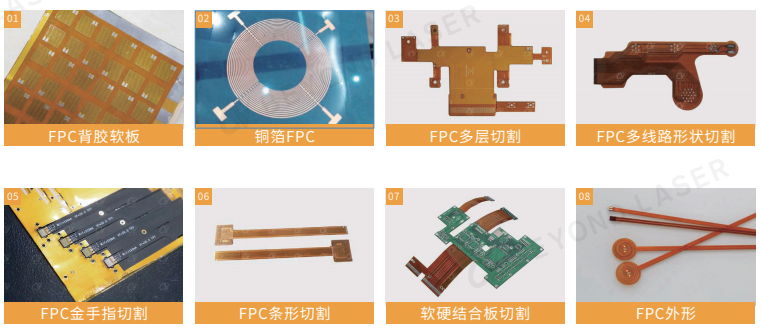 激光切割機設備應用行業(yè)FPC.png