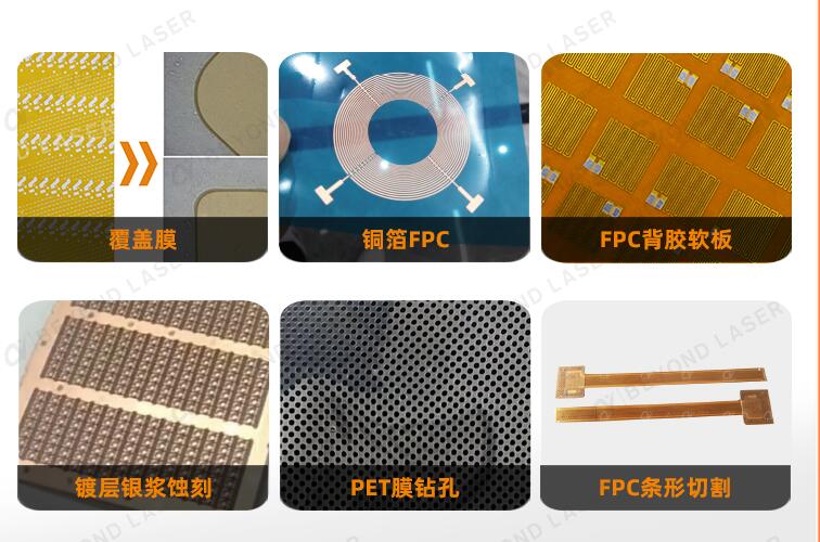 飛秒激光切割機樣品應(yīng)用.jpg